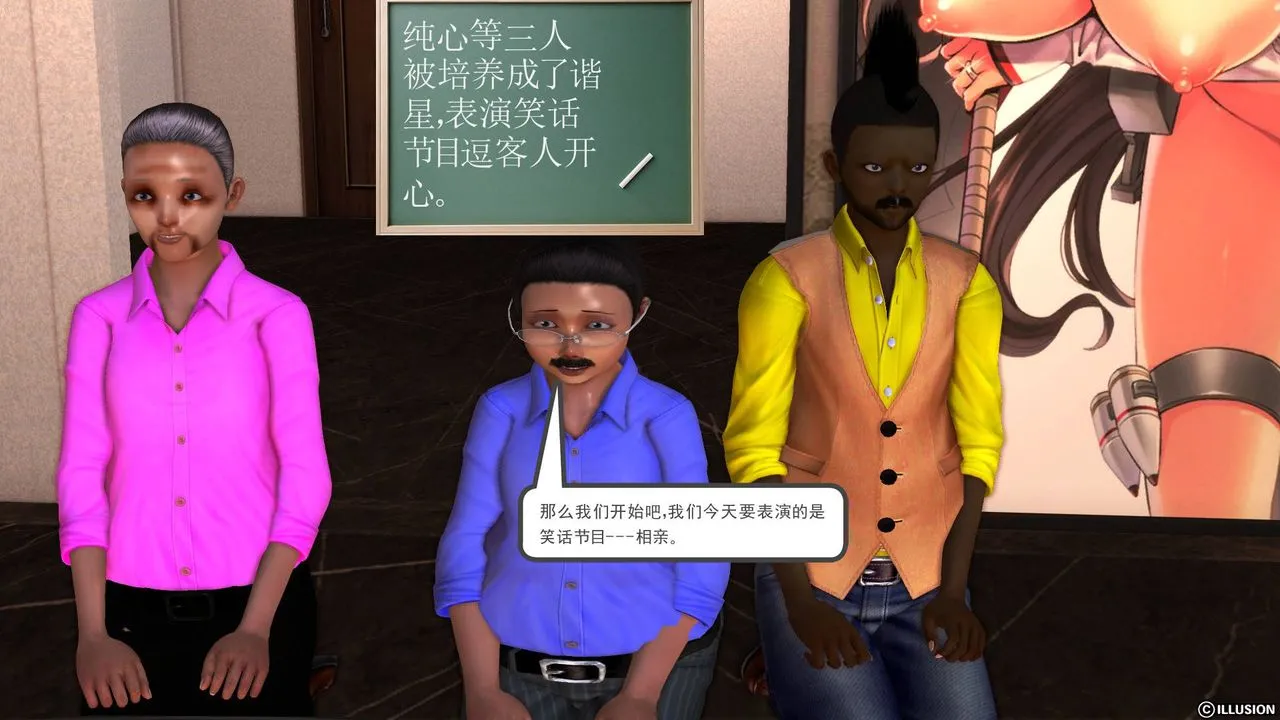 [3D]降魔传 - 第46话 - page 126