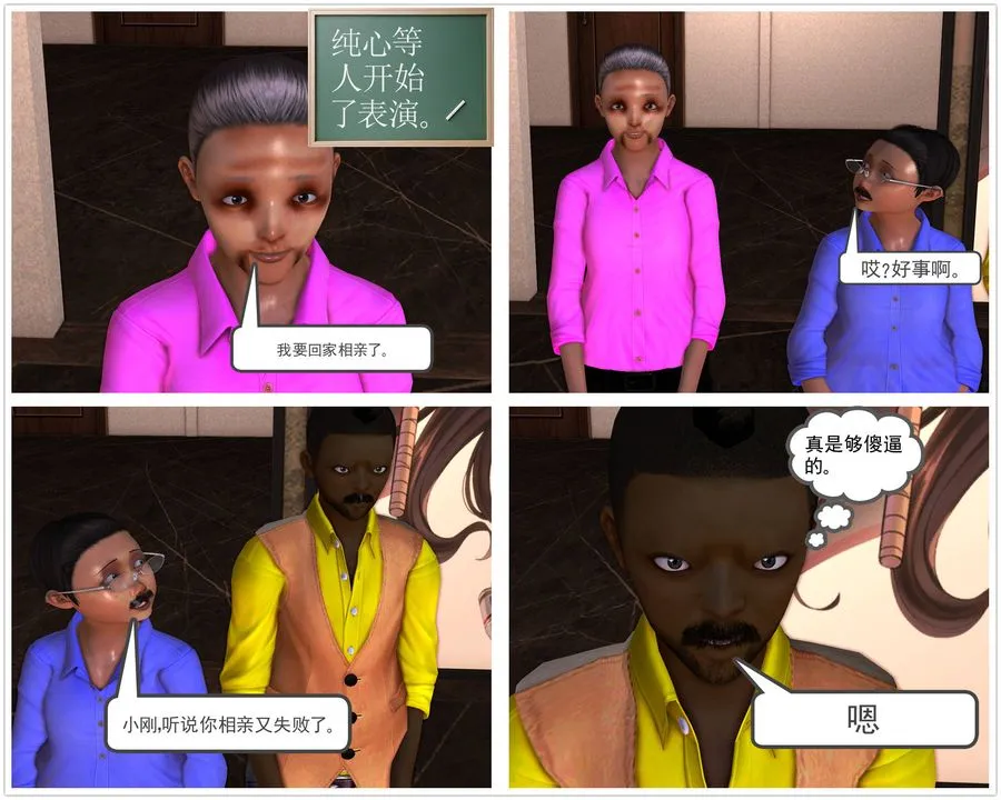 [3D]降魔传 - 第46话 - page 127