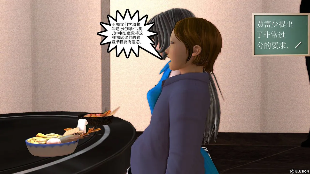 [3D]降魔传 - 第46话 - page 129