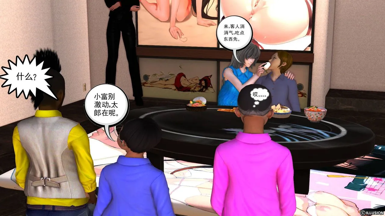 [3D]降魔传 - 第46话 - page 130