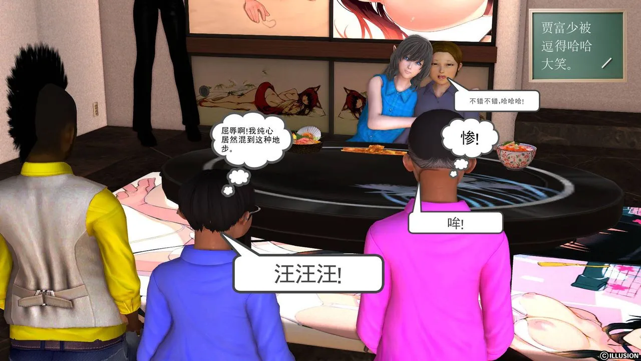 [3D]降魔传 - 第46话 - page 132