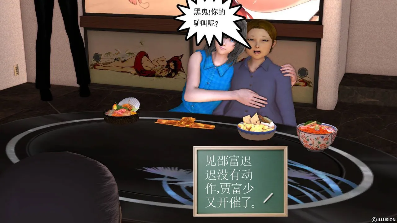 [3D]降魔传 - 第46话 - page 133