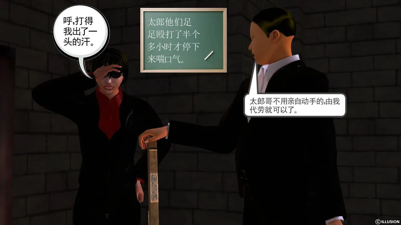 [3D]降魔传 - 第46话 - page 139