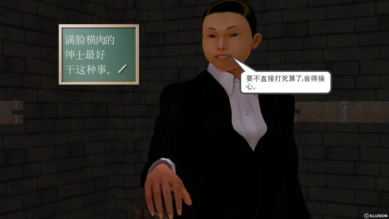 [3D]降魔传 - 第46话 - page 141