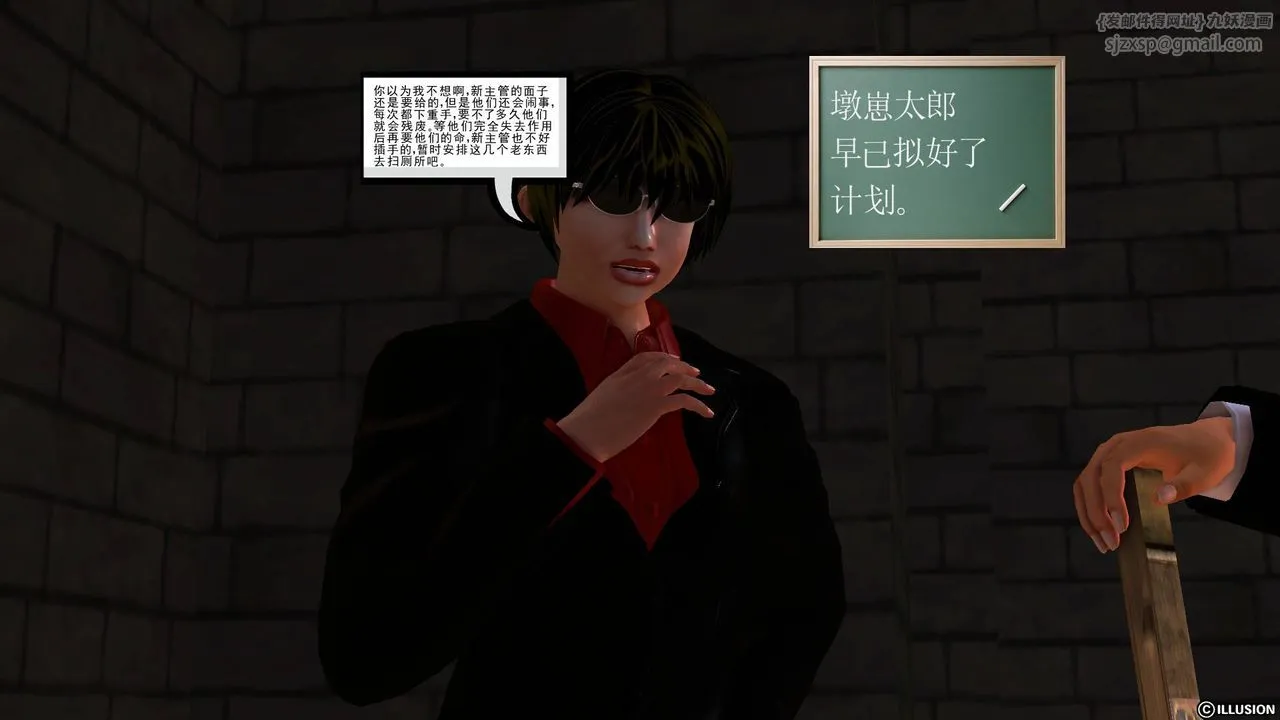 [3D]降魔传 - 第46话 - page 142
