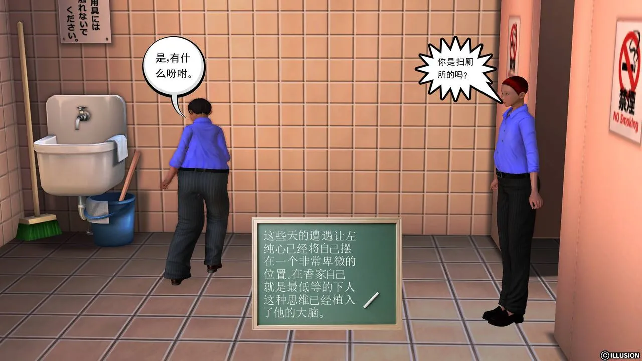 [3D]降魔传 - 第46话 - page 146