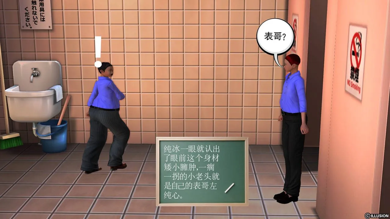 [3D]降魔传 - 第46话 - page 147