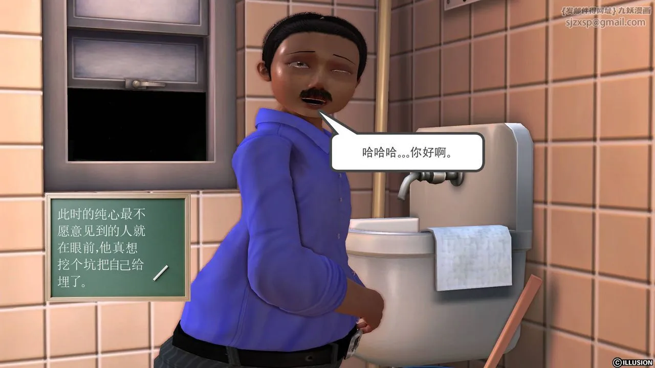 [3D]降魔传 - 第46话 - page 149