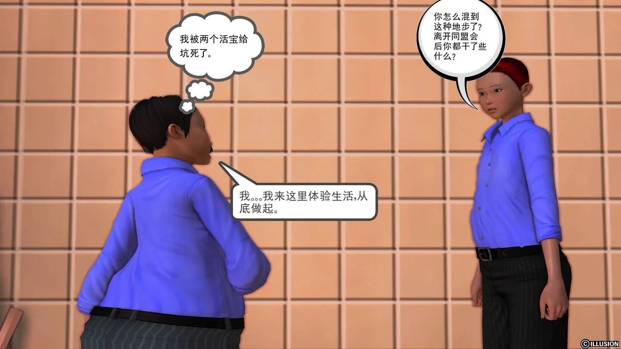 [3D]降魔传 - 第46话 - page 150