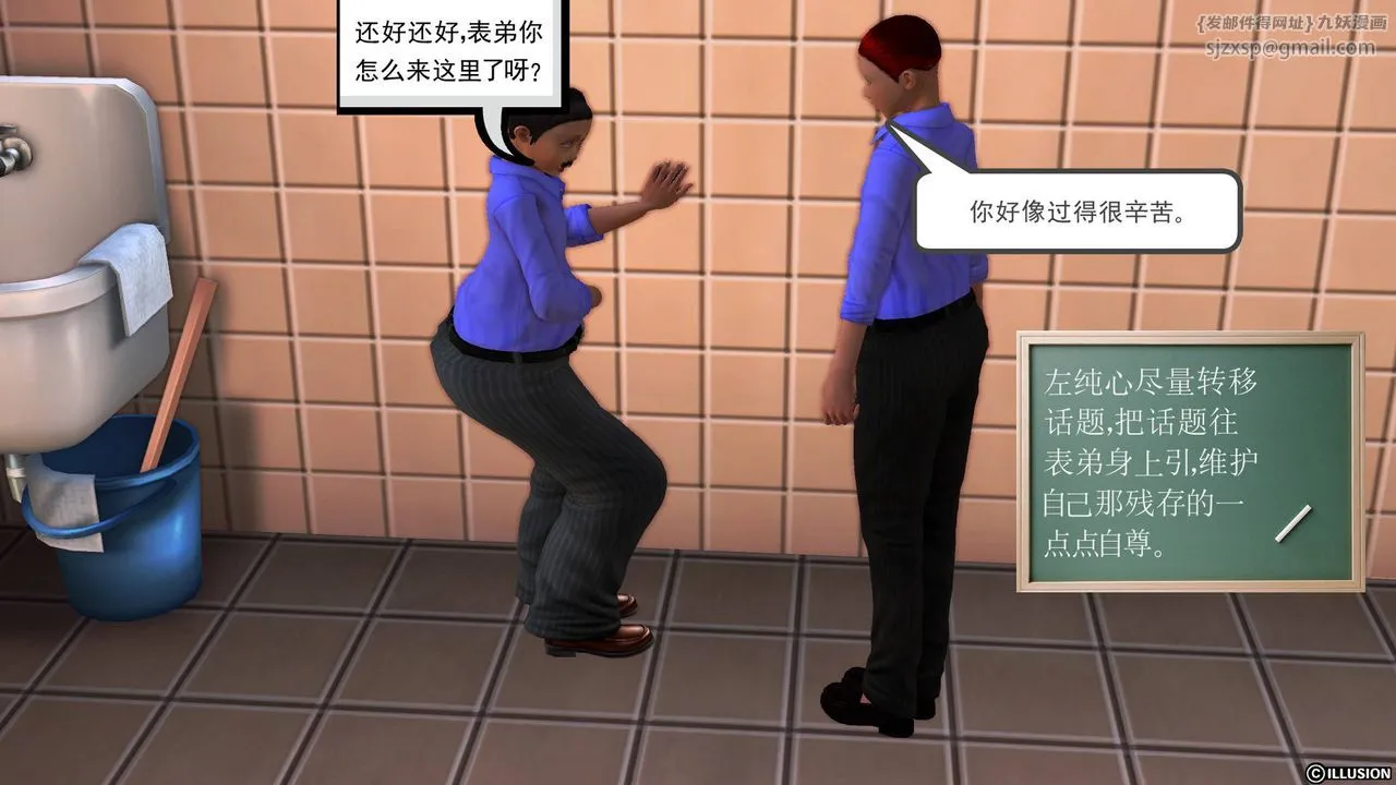 [3D]降魔传 - 第46话 - page 151