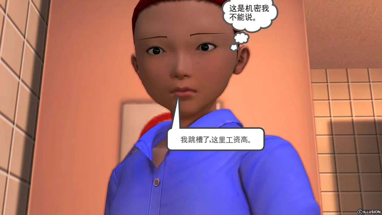 [3D]降魔传 - 第46话 - page 152