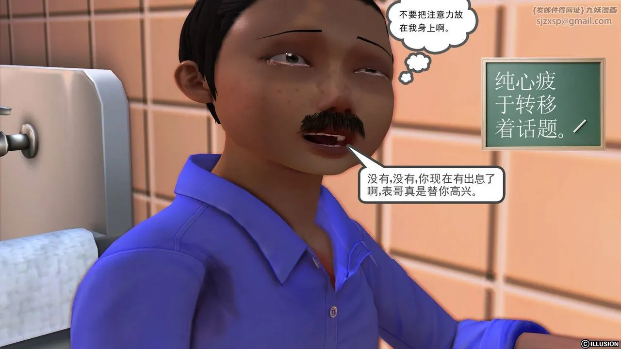 [3D]降魔传 - 第46话 - page 154