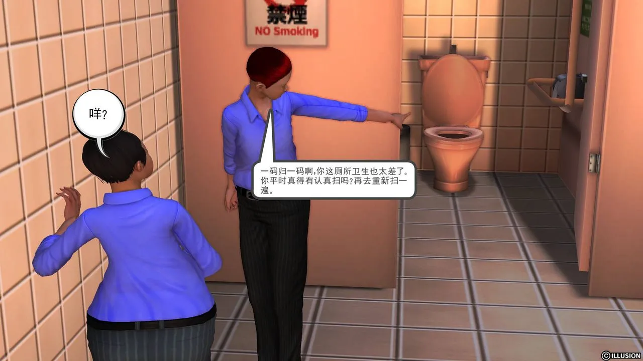 [3D]降魔传 - 第46话 - page 155