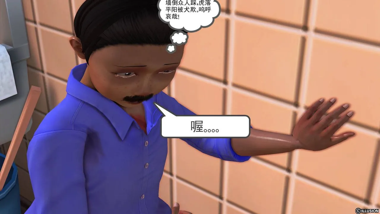 [3D]降魔传 - 第46话 - page 156