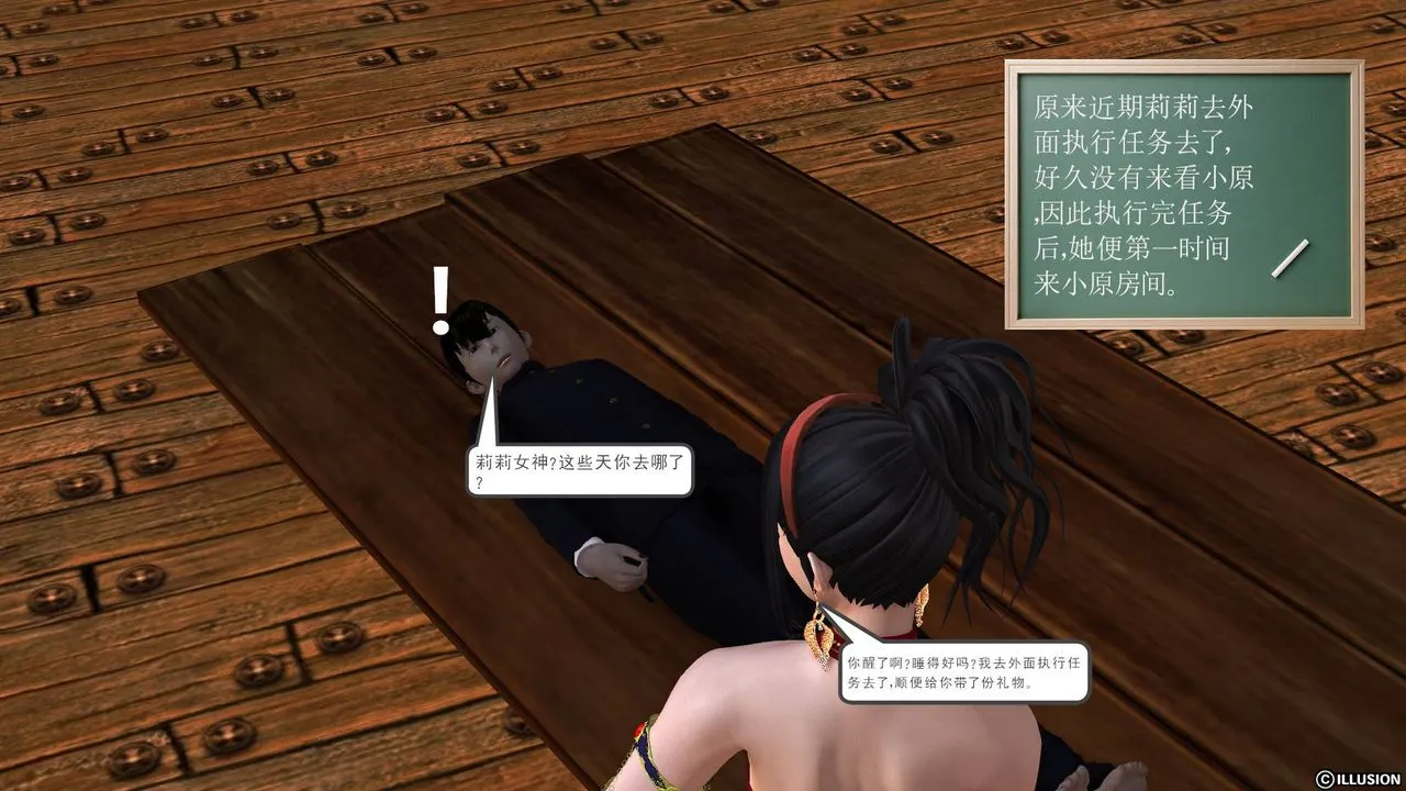 [3D]降魔传 - 第46话 - page 161
