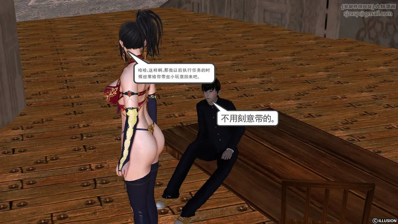 [3D]降魔传 - 第46话 - page 166