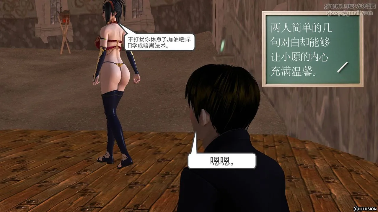 [3D]降魔传 - 第46话 - page 167