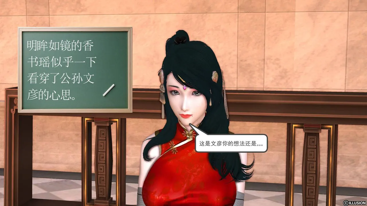 [3D]降魔传 - 第46话 - page 172