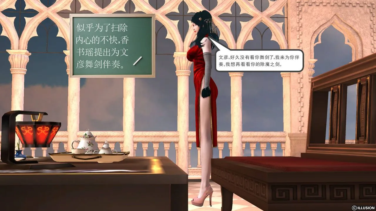 [3D]降魔传 - 第46话 - page 175