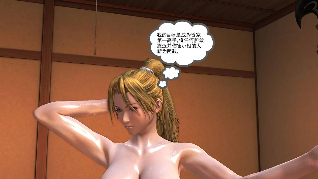 [3D]降魔传 - 第46话 - page 191