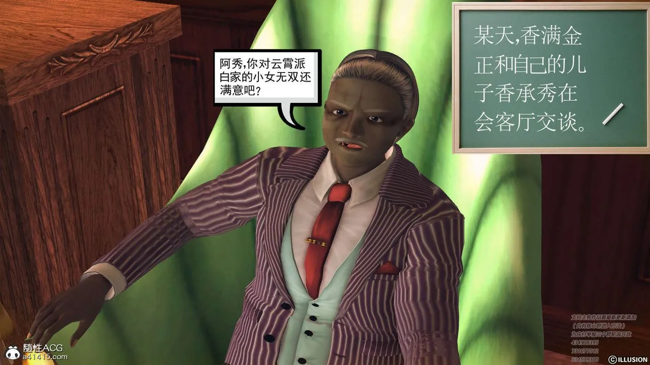 [3D]降魔传 - [3D]降魔传-白无双小剧场01 - page 2