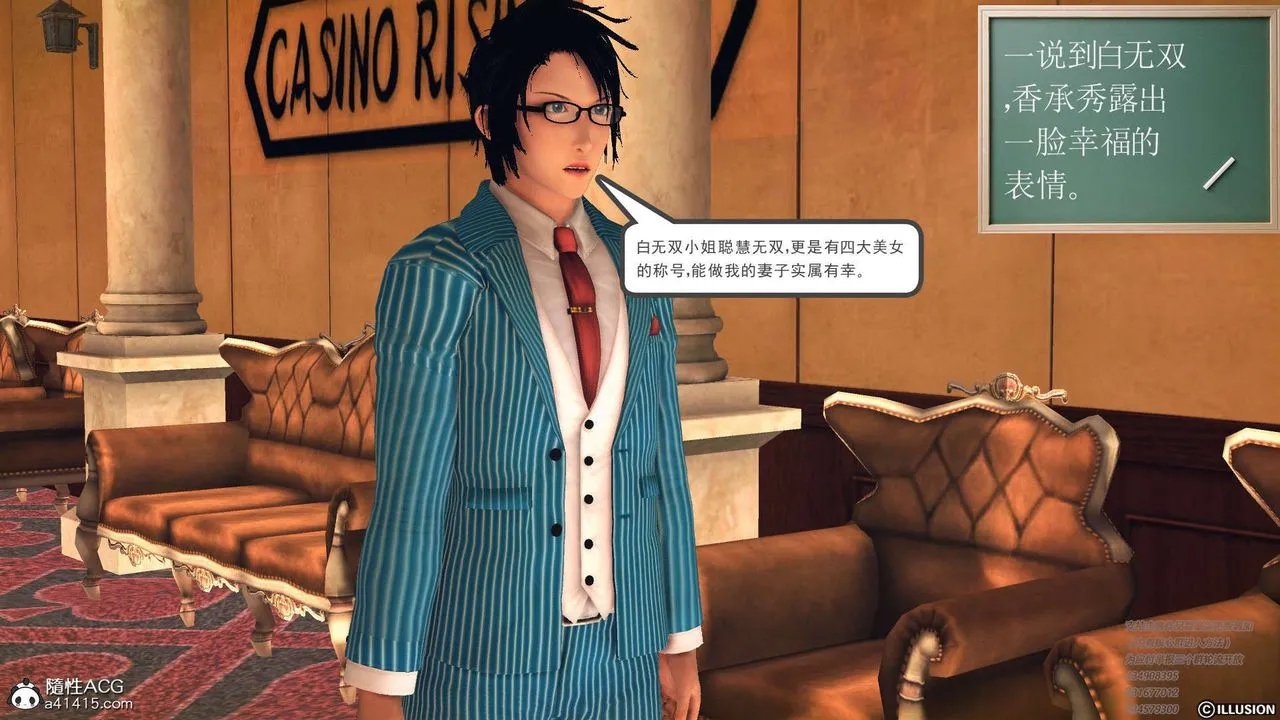 [3D]降魔传 - [3D]降魔传-白无双小剧场01 - page 3
