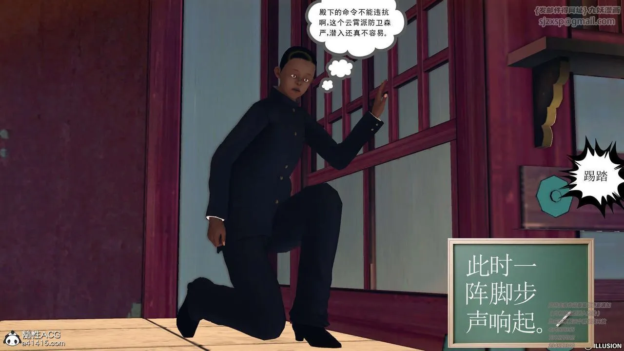 [3D]降魔传 - [3D]降魔传-白无双小剧场01 - page 7