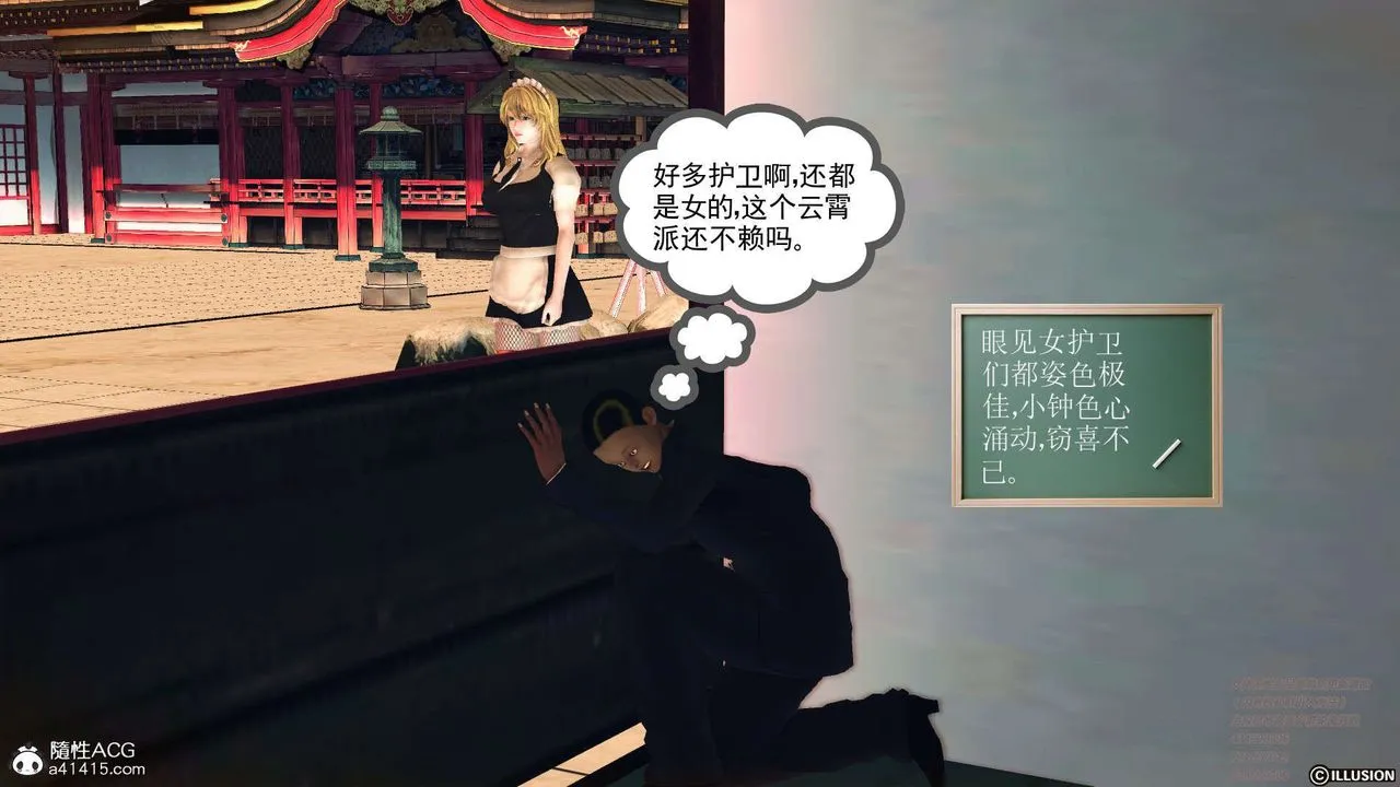[3D]降魔传 - [3D]降魔传-白无双小剧场01 - page 9