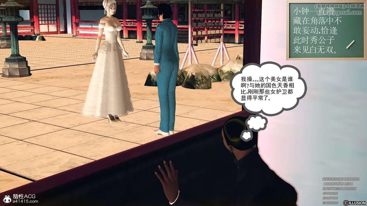[3D]降魔传 - [3D]降魔传-白无双小剧场01 - page 10