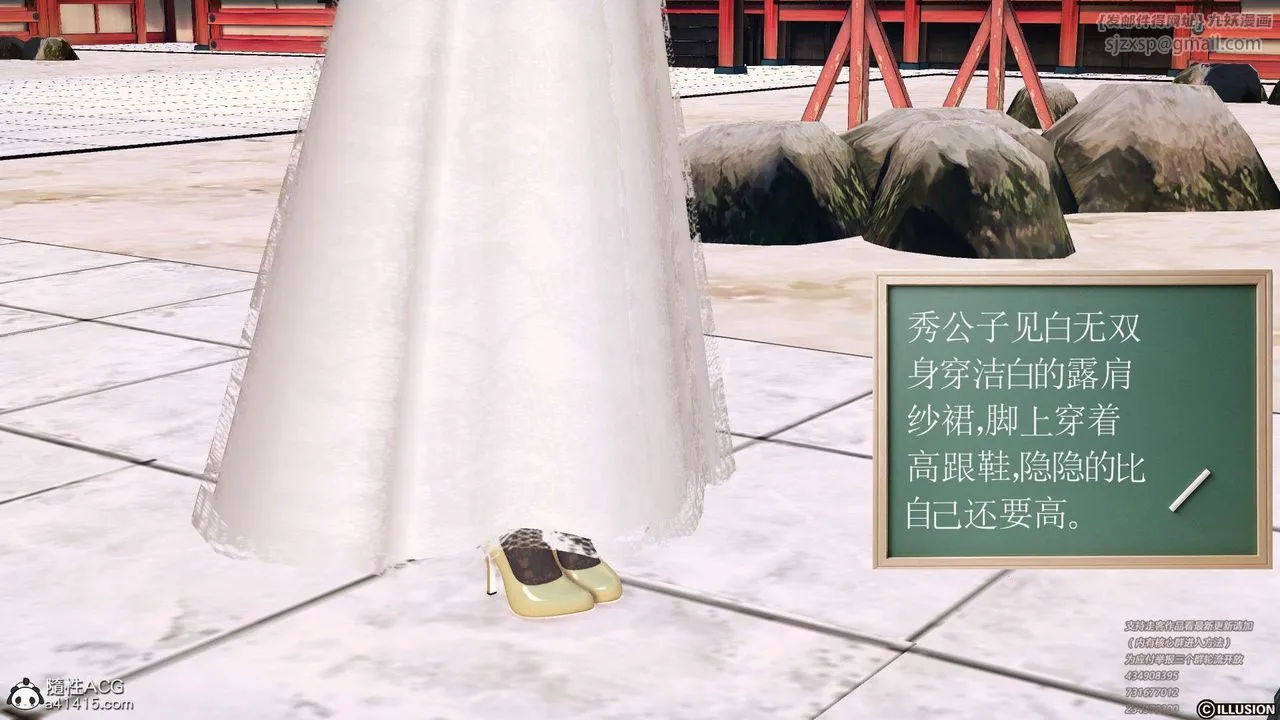 [3D]降魔传 - [3D]降魔传-白无双小剧场01 - page 11