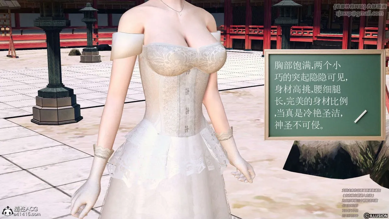 [3D]降魔传 - [3D]降魔传-白无双小剧场01 - page 12