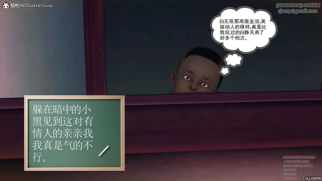 [3D]降魔传 - [3D]降魔传-白无双小剧场01 - page 16