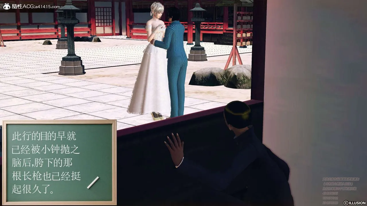 [3D]降魔传 - [3D]降魔传-白无双小剧场01 - page 17