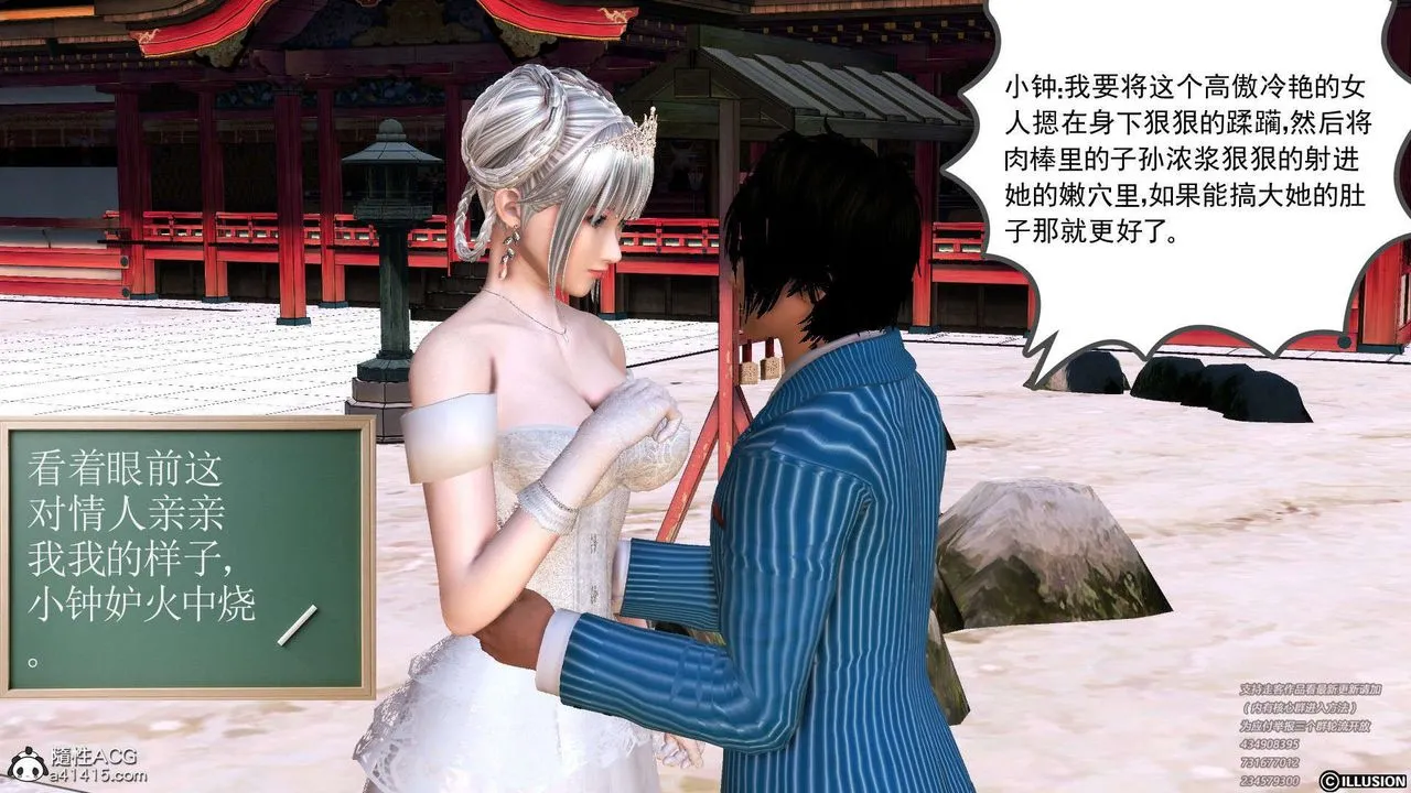 [3D]降魔传 - [3D]降魔传-白无双小剧场01 - page 18