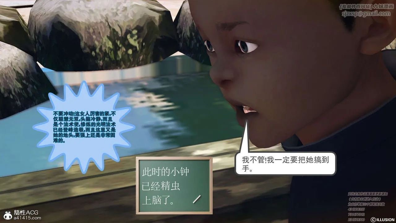 [3D]降魔传 - [3D]降魔传-白无双小剧场01 - page 25