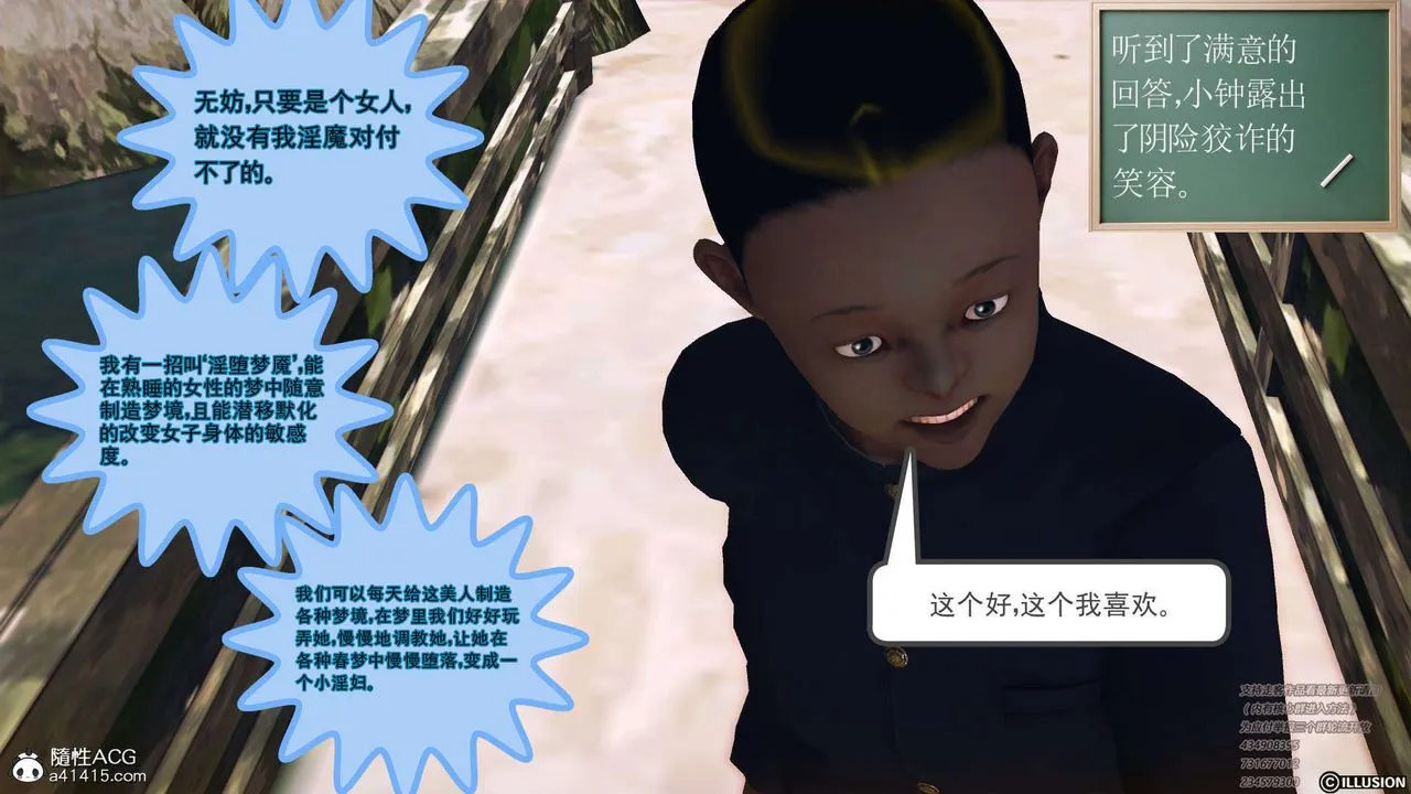[3D]降魔传 - [3D]降魔传-白无双小剧场01 - page 26