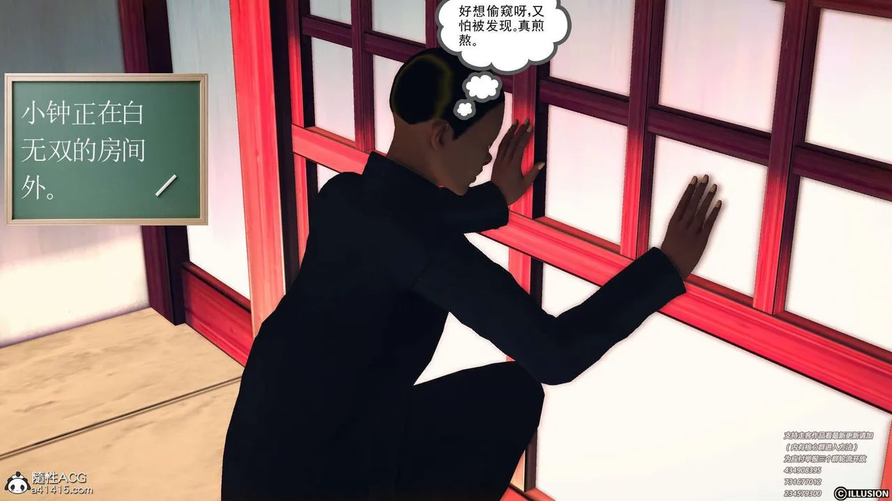[3D]降魔传 - [3D]降魔传-白无双小剧场01 - page 29