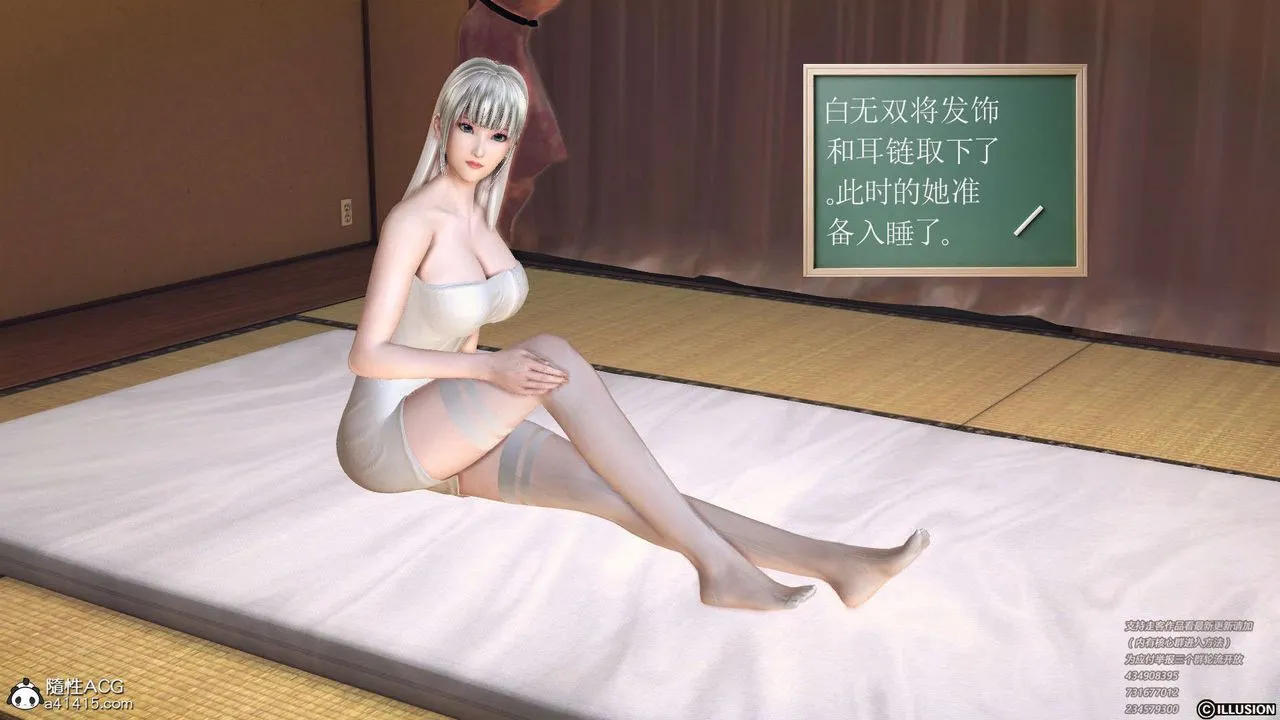 [3D]降魔传 - [3D]降魔传-白无双小剧场01 - page 30