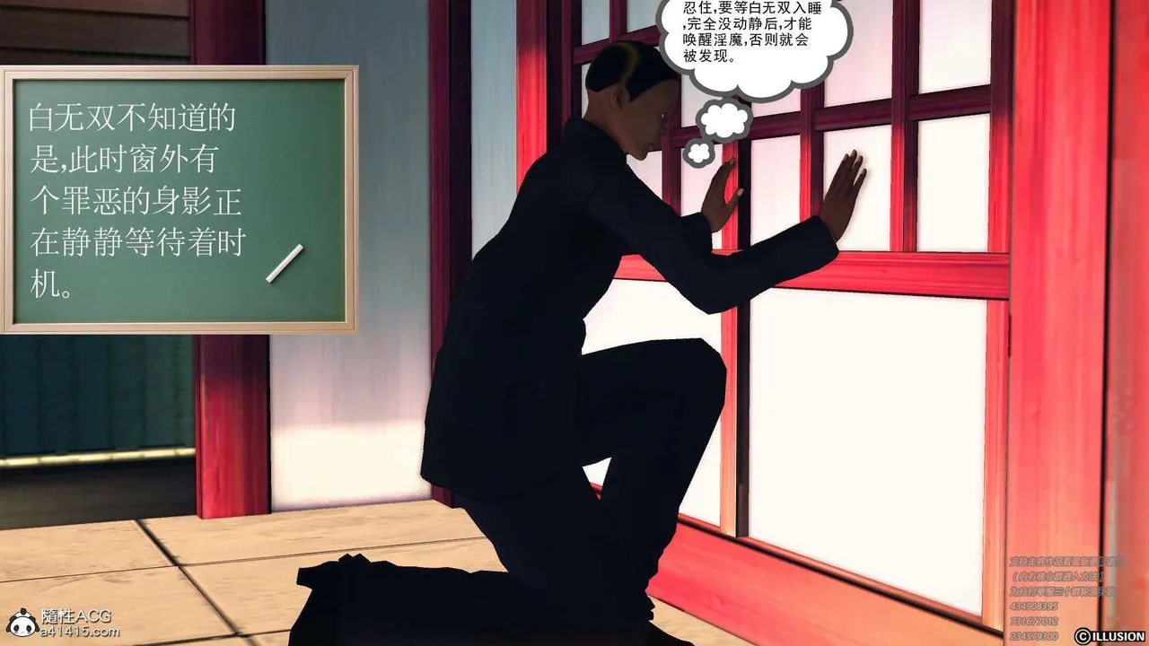 [3D]降魔传 - [3D]降魔传-白无双小剧场01 - page 31
