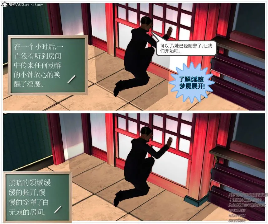 [3D]降魔传 - [3D]降魔传-白无双小剧场01 - page 34