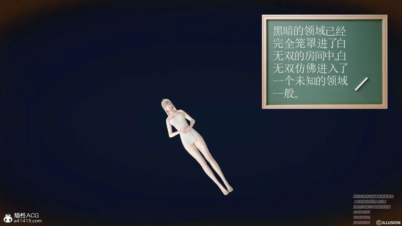 [3D]降魔传 - [3D]降魔传-白无双小剧场01 - page 35