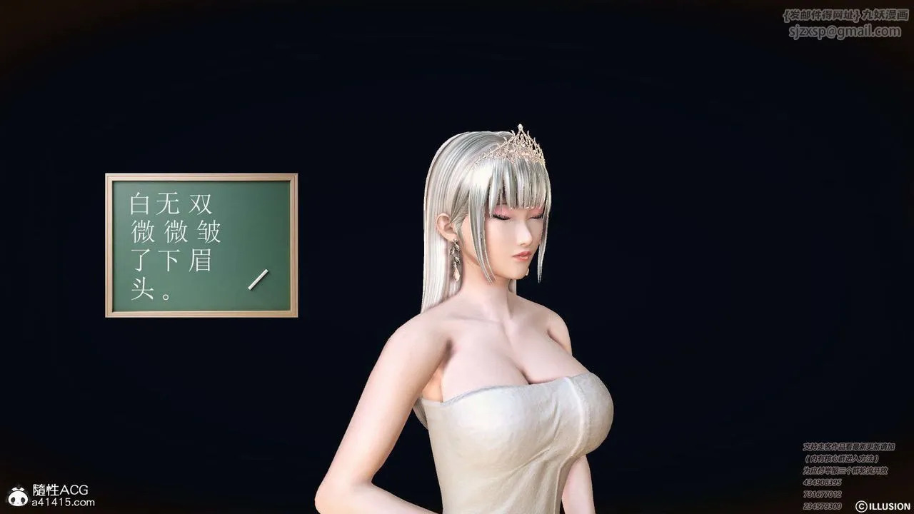 [3D]降魔传 - [3D]降魔传-白无双小剧场01 - page 36