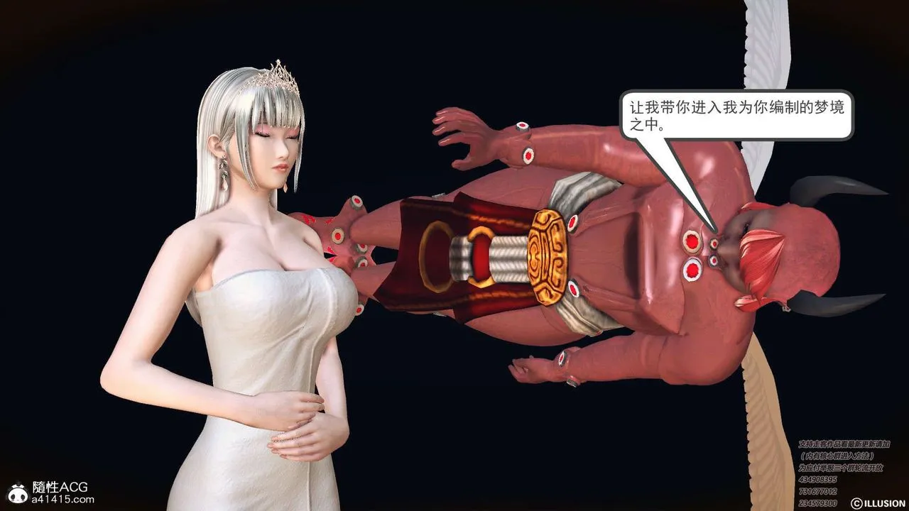[3D]降魔传 - [3D]降魔传-白无双小剧场01 - page 38
