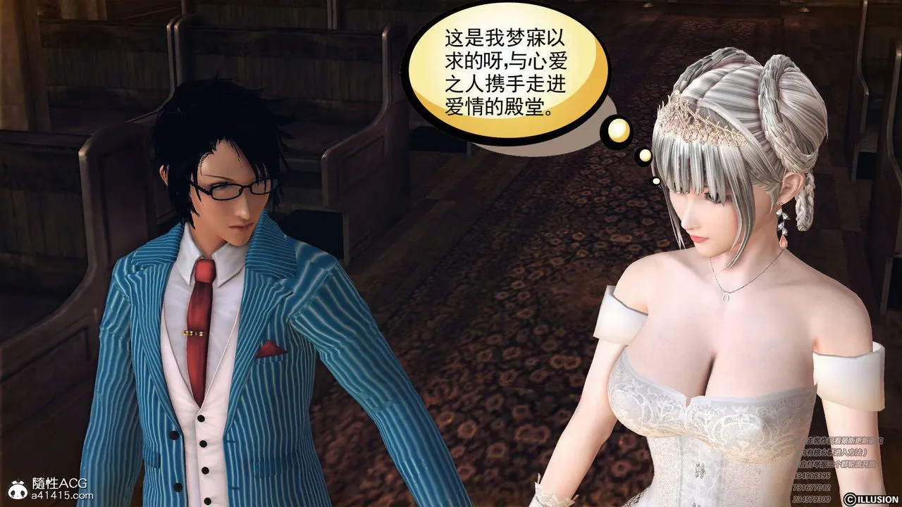 [3D]降魔传 - [3D]降魔传-白无双小剧场01 - page 40