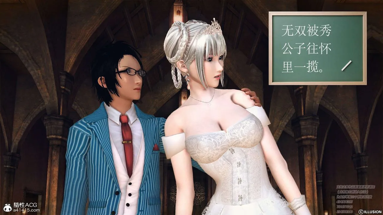 [3D]降魔传 - [3D]降魔传-白无双小剧场01 - page 42
