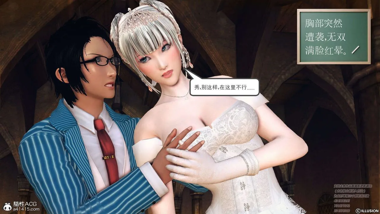 [3D]降魔传 - [3D]降魔传-白无双小剧场01 - page 46