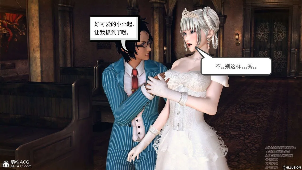 [3D]降魔传 - [3D]降魔传-白无双小剧场01 - page 48