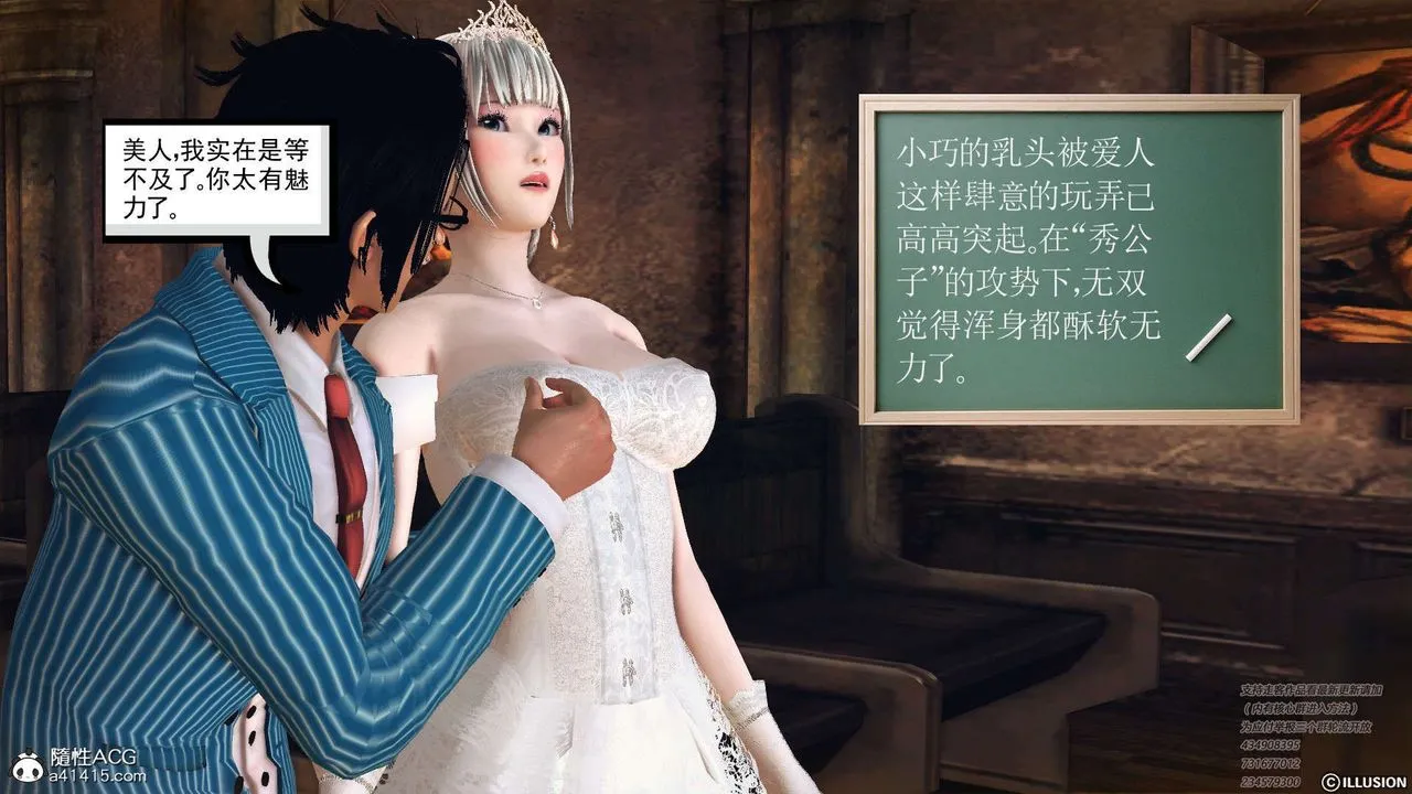 [3D]降魔传 - [3D]降魔传-白无双小剧场01 - page 49