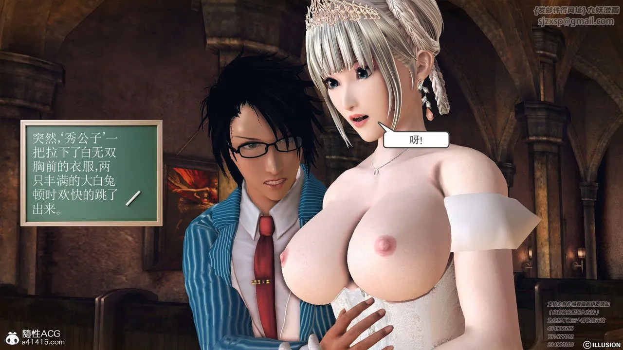 [3D]降魔传 - [3D]降魔传-白无双小剧场01 - page 50