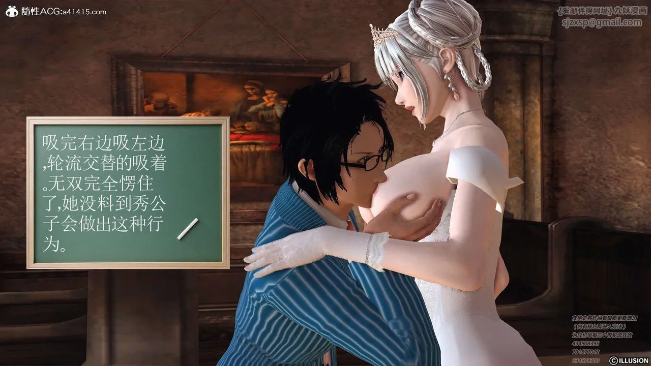 [3D]降魔传 - [3D]降魔传-白无双小剧场01 - page 54